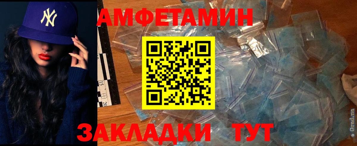 Зеленогорск  АМФ Розовый  АМФЕТАМИН  Вход с VPN 