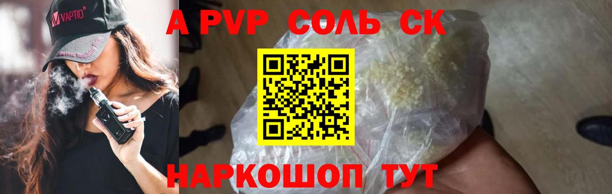 A PVP VHQ  A PVP Crystall  Вход с VPN  A-PVP СК КРИС  Зеленогорск 