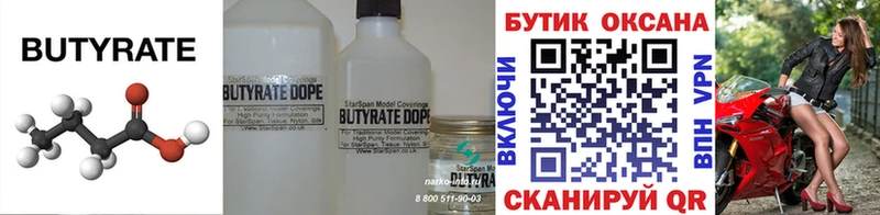 БУТИРАТ GHB  мориарти наркотические препараты  Зеленогорск  кракен онион 