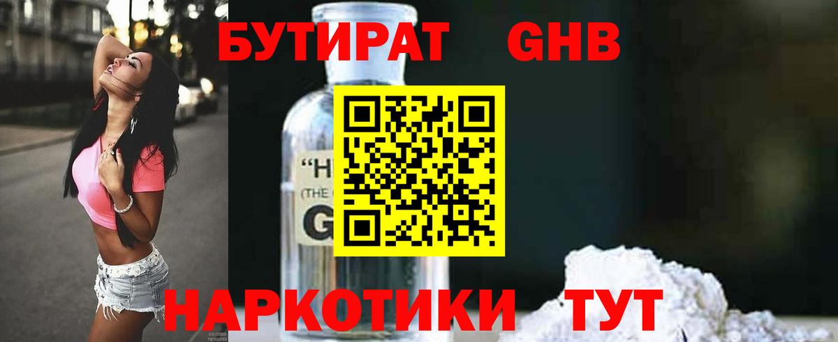 БУТИРАТ оксана Зеленогорск