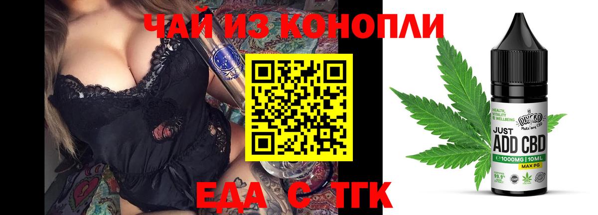 Зеленогорск  Печенье с ТГК конопля  Вход с VPN 