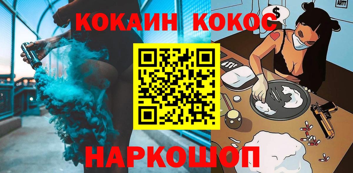 Зеленогорск  Кокаин 99%  Cocaine FishScale  Вход с VPN 