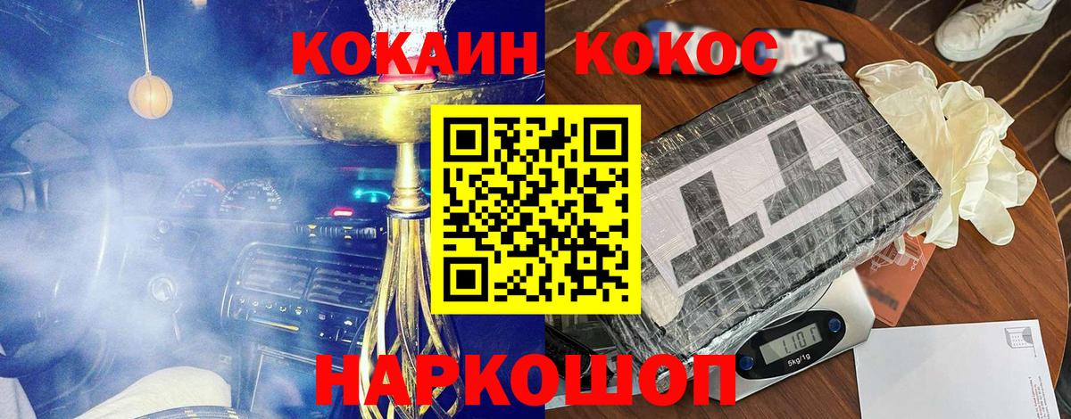 Кокаин FishScale Зеленогорск