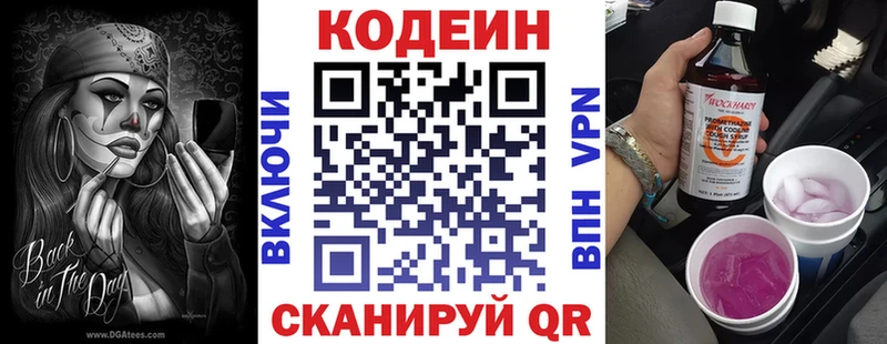 сколько стоит  Зеленогорск  Кодеиновый сироп Lean напиток Lean (лин) 