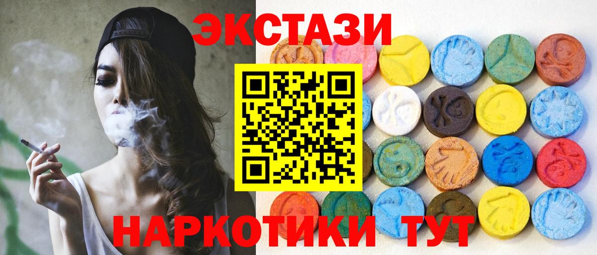 Ecstasy louis Vuitton  Ecstasy ешки  Вход с VPN  Зеленогорск 