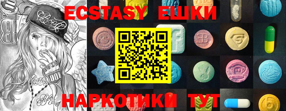 Экстази 99% Зеленогорск