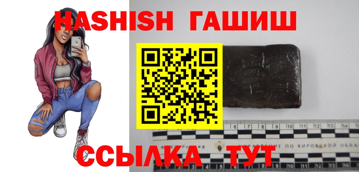 Гашиш hashish  Вход с VPN  Зеленогорск  Гашиш 40% ТГК 