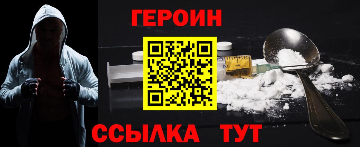 Зеленогорск  ГЕРОИН  Вход с VPN  ГЕРОИН афганец 