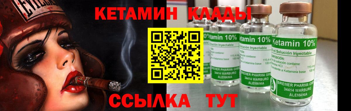 Кетамин ketamine  Кетамин VHQ  Зеленогорск  Вход с VPN 