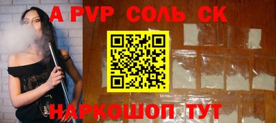 кокаин Кинель