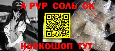 кокаин Кинель