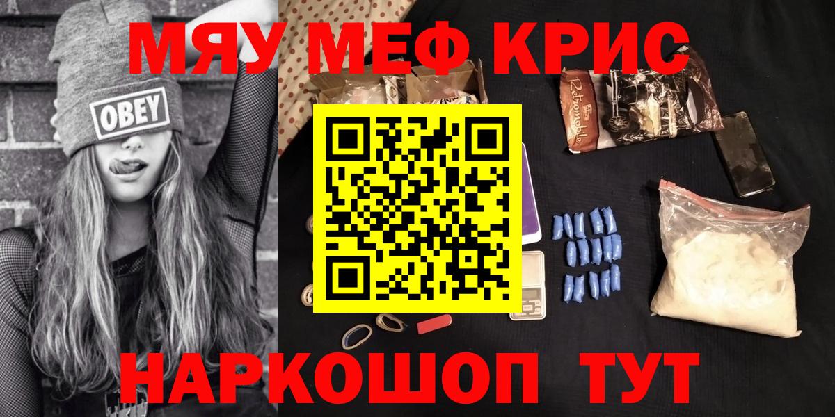 Мефедрон 4 MMC  наркотики  МЕФ  Зеленогорск  Вход с VPN  Меф VHQ 