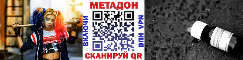 Метадон methadone  Зеленогорск 