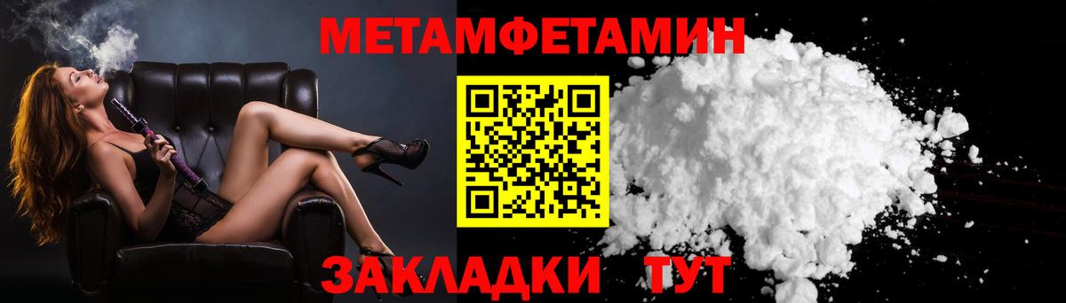 МЕТАМФЕТАМИН Декстрометамфетамин 99.9%  Вход с VPN  Зеленогорск  МЕТАМФЕТАМИН Декстрометамфетамин 99.9% 