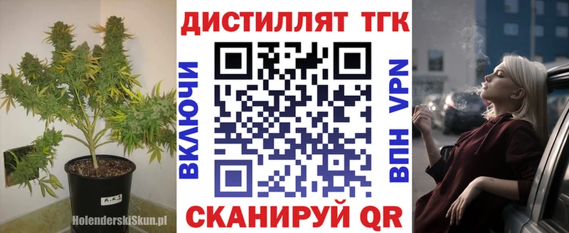Дистиллят ТГК жижа  Зеленогорск 