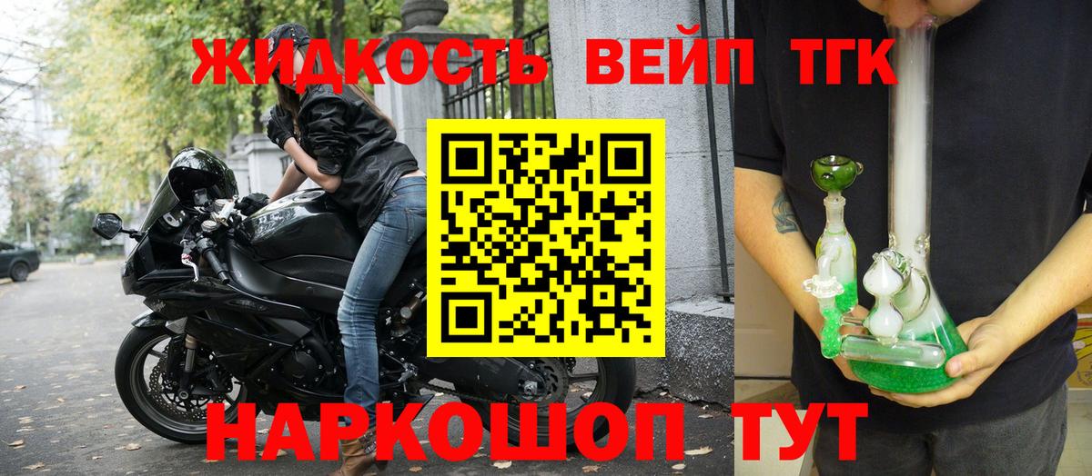 Дистиллят ТГК гашишное масло  Вход с VPN  Дистиллят ТГК Wax  Зеленогорск 
